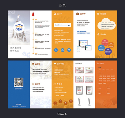 奇鳥設(shè)計(jì) 一站式整合營(yíng)銷解決方案，從平面宣傳品到微信第三方程序開發(fā)