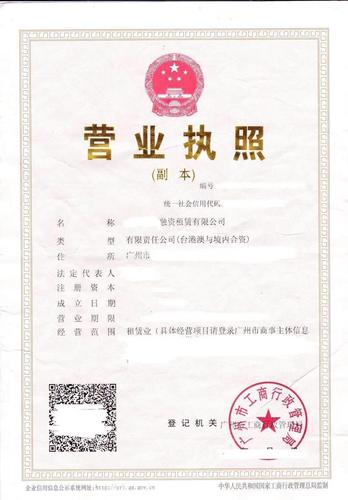 寧波注冊(cè)融資租賃公司需要價(jià)格