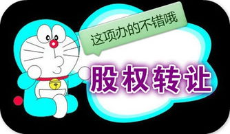 虹口區(qū)公司變更流程資料 上海公司股權(quán)變更的