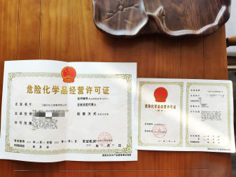 危險品經營許可證辦理公司注冊提供內資公司注冊服務