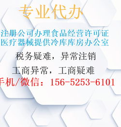 天津注冊售電公司多長時間