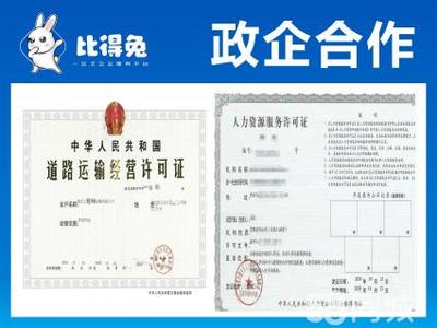 代理記賬 變更注銷公司注冊提供內(nèi)資公司注冊、集團(tuán)公司注冊等服務(wù)