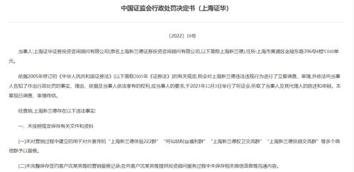 28年老牌投資機構(gòu)上海證華被撤銷牌照,公司已成老賴