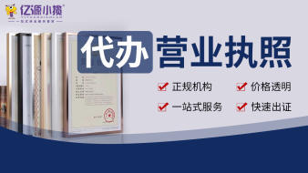 支持注冊地址變更注銷公司注冊提供個體戶注冊、內資公司注冊等服務