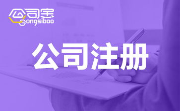 工商局注冊公司查詢怎么查 公司注冊核名怎么核對