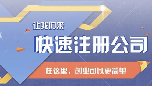 北滘順誠會(huì)計(jì) 專業(yè)代辦注冊公司與記賬服務(wù)全流程解析